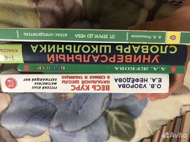 Книги 1-4 класс