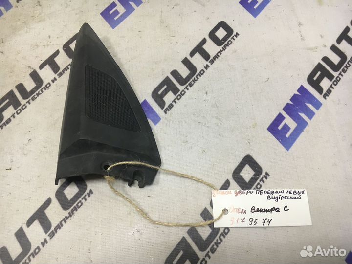 Уголок двери передней левой Опель Вектра Ц