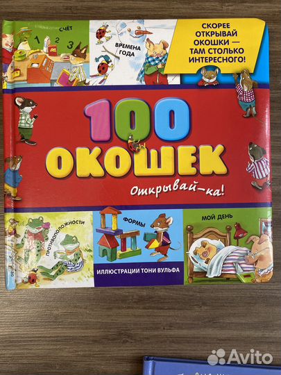 Книги для малышей 1-2 года