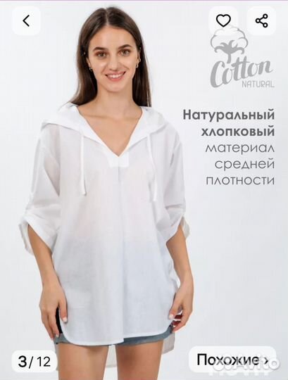 Туника пляжная новая хлопок