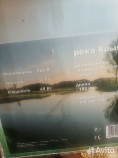 Маслобойка электрическая