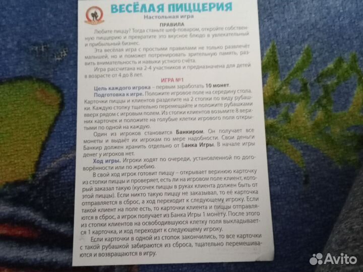 Настольные игры