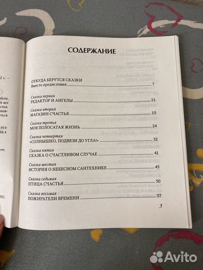 Книга сказки эльфики
