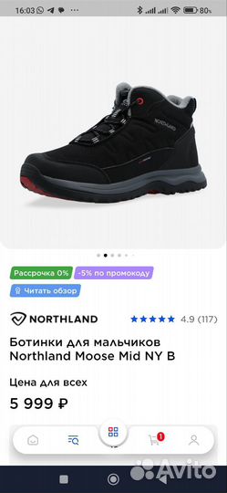 Ботинки детские зима 23,5