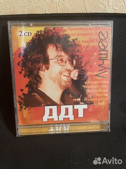 Группа ддт - Лучшее, 2 CD диска