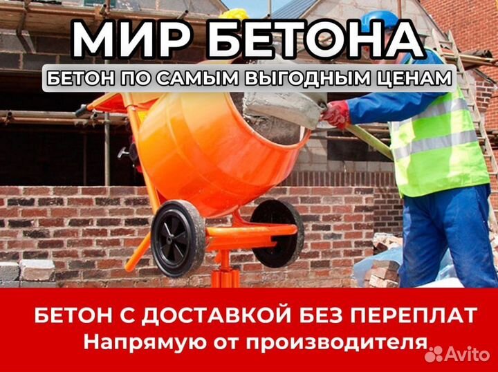 Тощий бетон М200, В 15 Ж4 F100 W4 (на гравии)