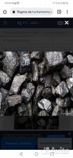 Уголь в мешках и тоннами