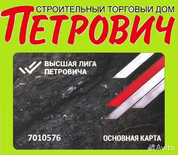 Карта Петрович