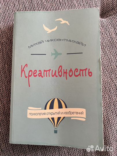 Креативность