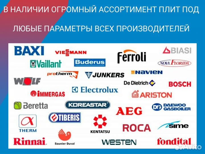 Плита газовая электрическая