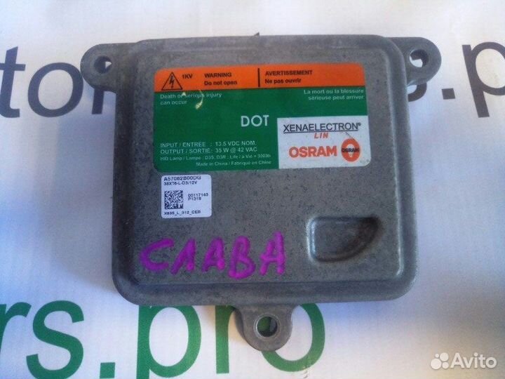 Блок розжига ксенон Opel Mokka