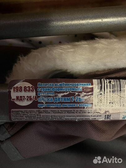 Коляска санки Ника 7-2Б/4