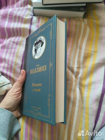 Книга Женщина в белом У.Коллинз