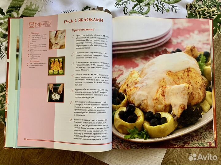 Книга Русская кухня (Кухни народов мира)