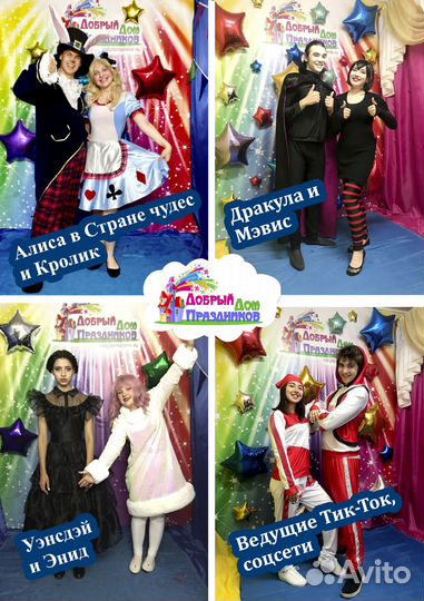 Веселые аниматоры на ваш праздник