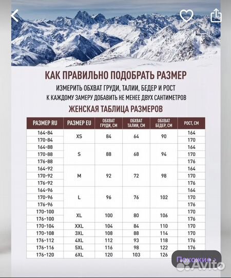 Термобелье зимнее женское