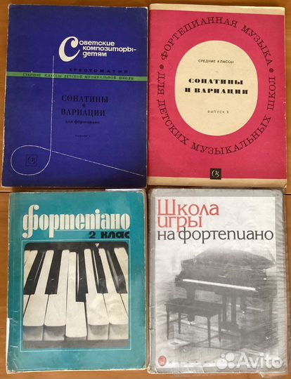 Ноты для фортепиано