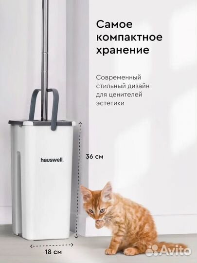 Швабра с отжимом и ведром Smart