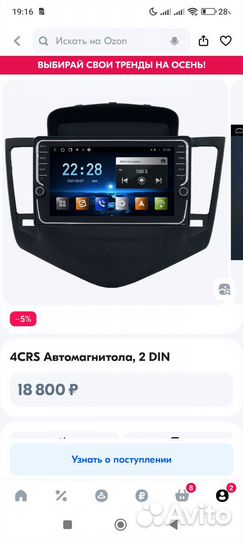 Авто магнитола