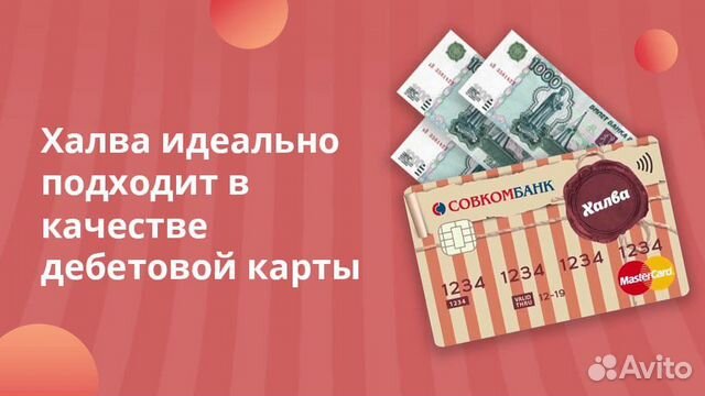 Получи и заработай