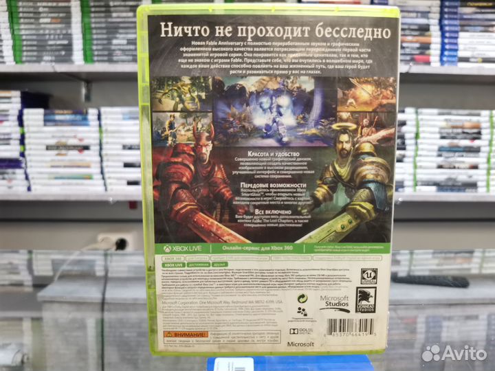 Fable: Anniversary Xbox 360