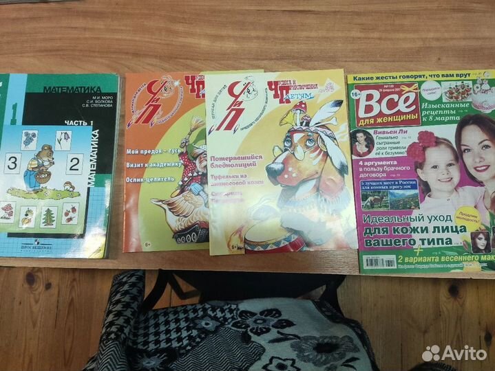 Учебник математика и детские журналы