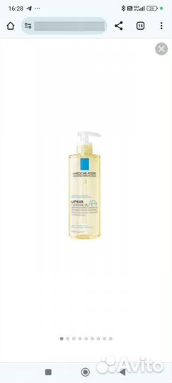 Масло для душа