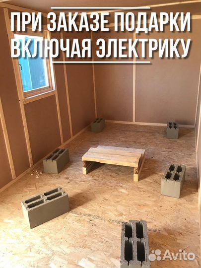 Бытовка для участка и дачи 5х2.3м