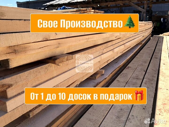 Доска обрезная