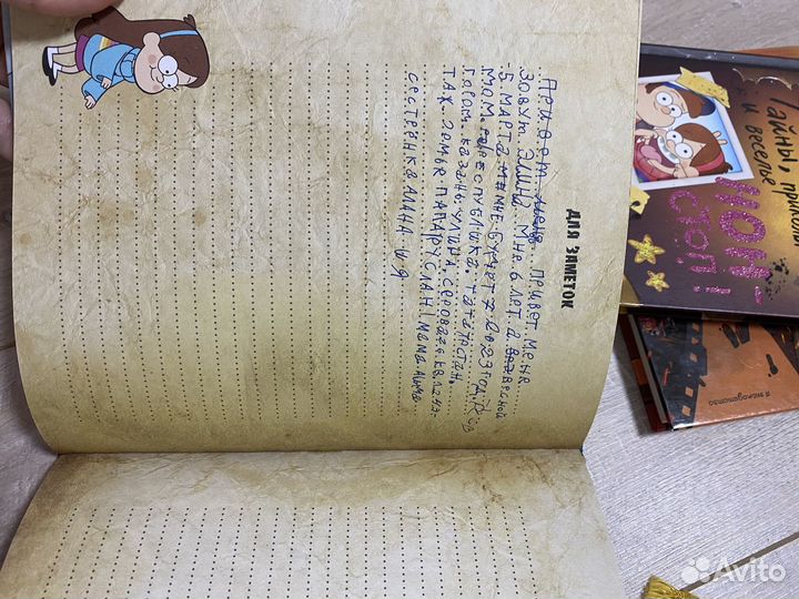 Книги Гравити Фолз