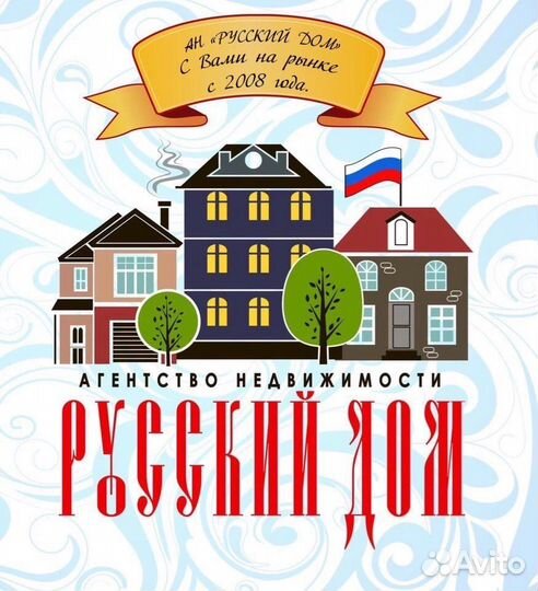 Агент по недвижимости