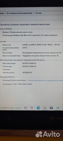 Lenovo в отличном состоянии SSD 240 GB