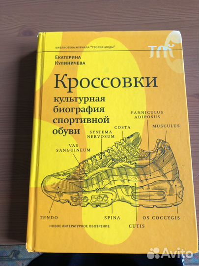 Энцеклопедия спортивной обуви