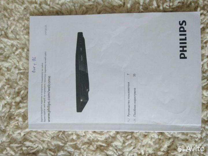 DVD-плеер с караоке Philips