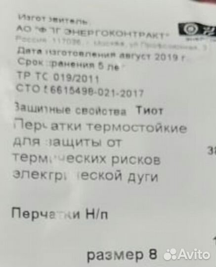 Перчатки термостойкие новые 10 раз