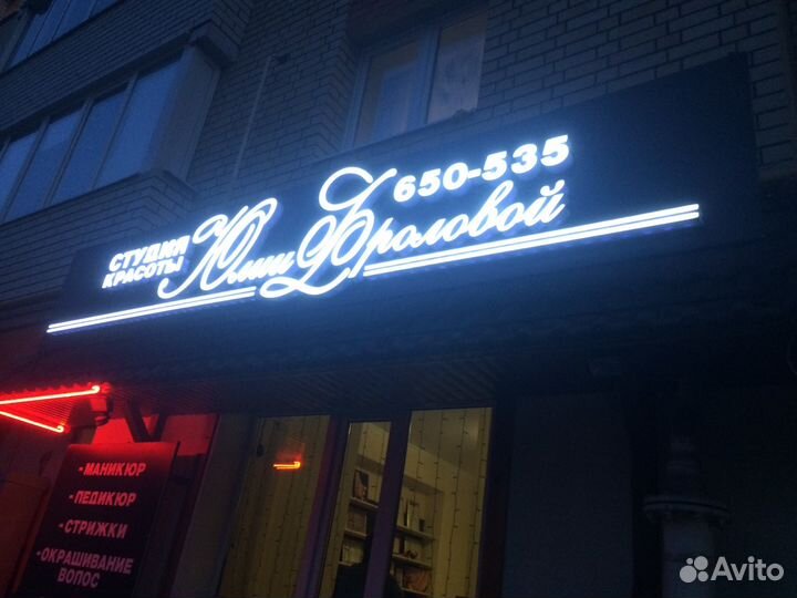 Изготовление/Монтаж наружной рекламы