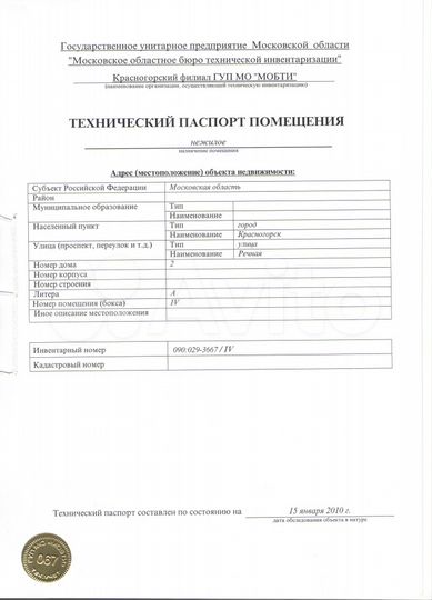 Помещение свободного назначения, 14.5 м²