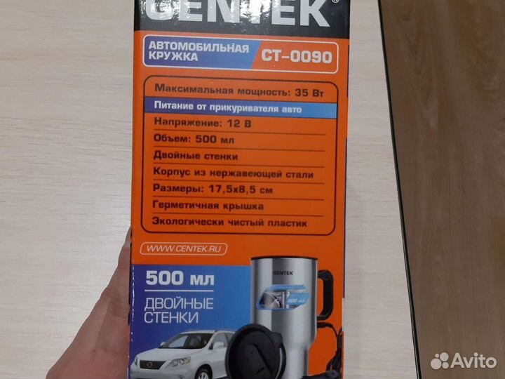 Автомобильная кружка