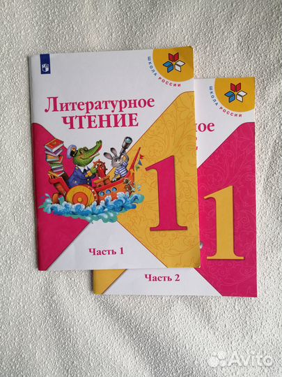 Учебники 1 класс