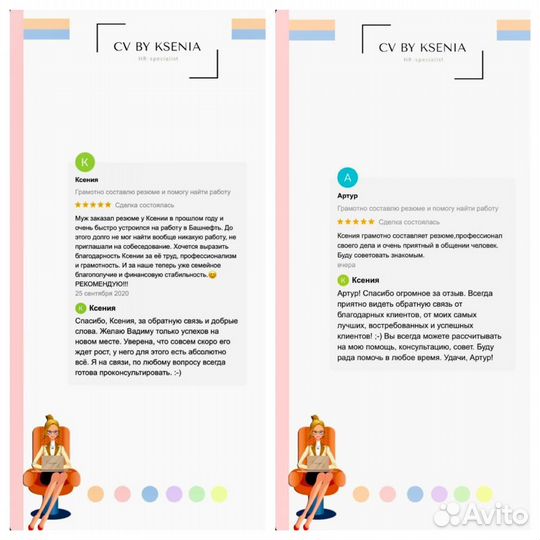 Составлю успешное резюме и помогу найти работу