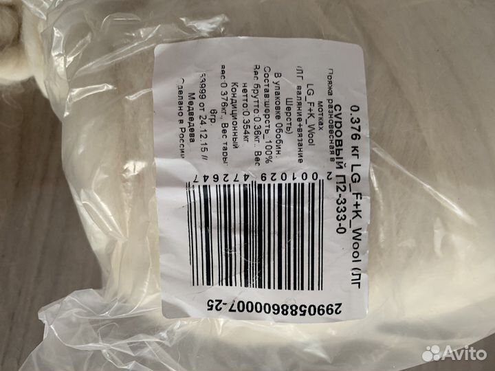 Толстая пряжа