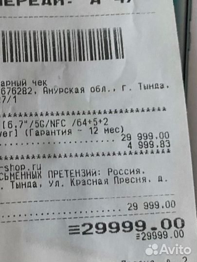 Телефон honor x9a