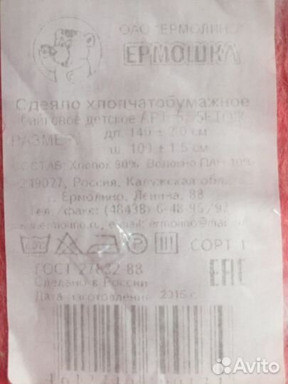 Одеяло байковое новое