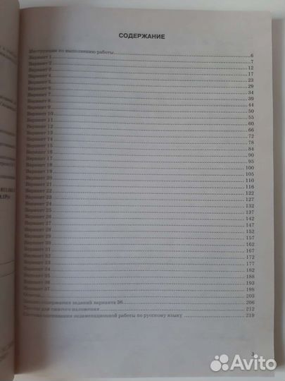 Огэ русский язык учебник