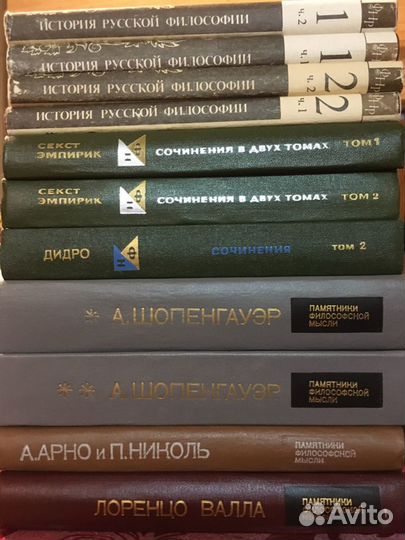 Книги по философии