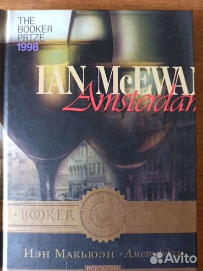 Будда из Пригорода. Х. Курейши Пляж. Гарланд и др