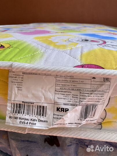 Матрас детский Орматек Kids Dream 140x80