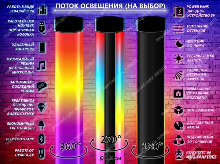 RGB лампа, LED светильник, ночник, торшер, неон