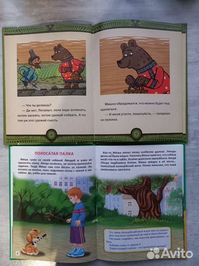 Книги для детей