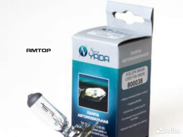 Nord yada 800038 Лампа галогенная H7 12V 100W 